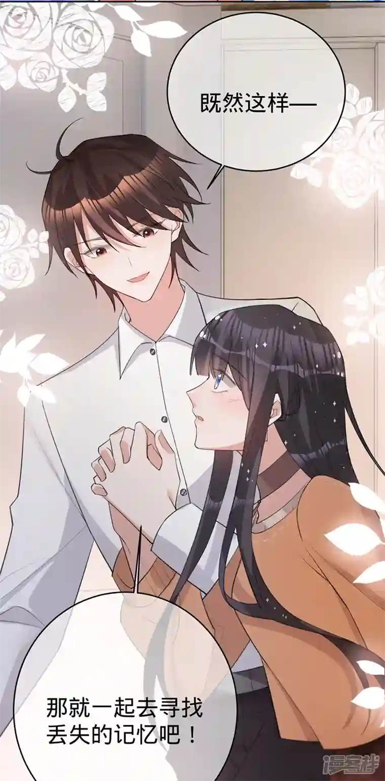 以婚之名第134话 做羞羞的事？