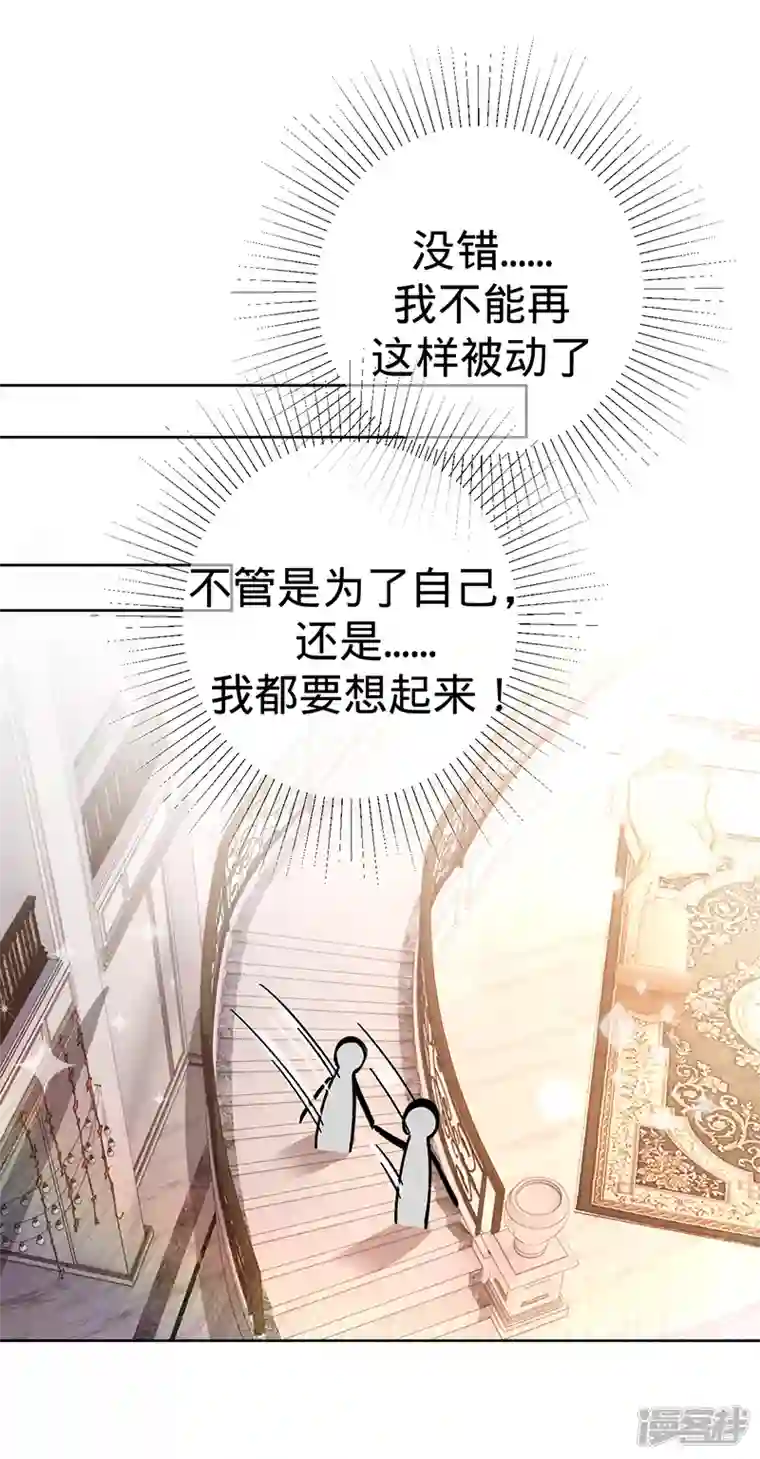 以婚之名第134话 做羞羞的事？