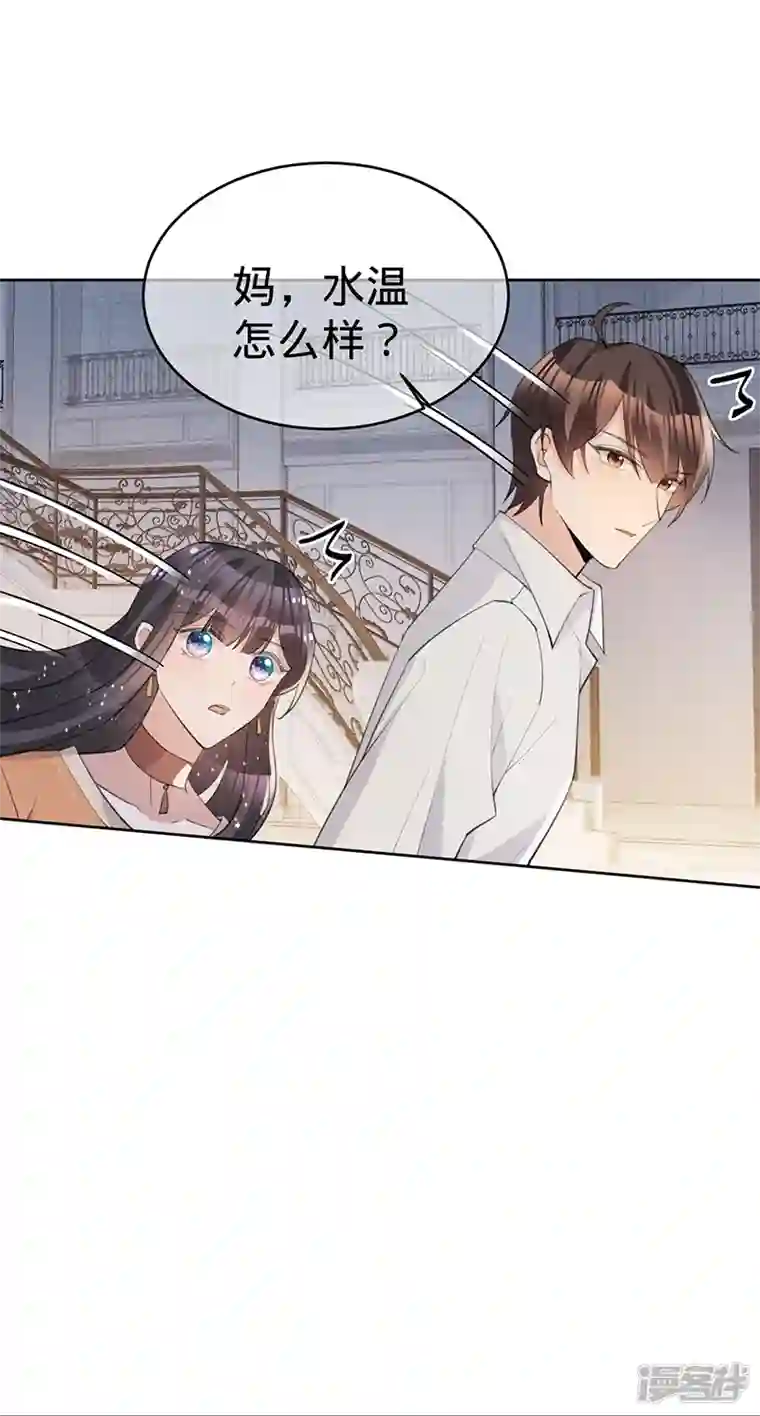 以婚之名第134话 做羞羞的事？