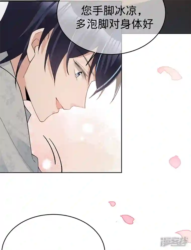 以婚之名第134话 做羞羞的事？