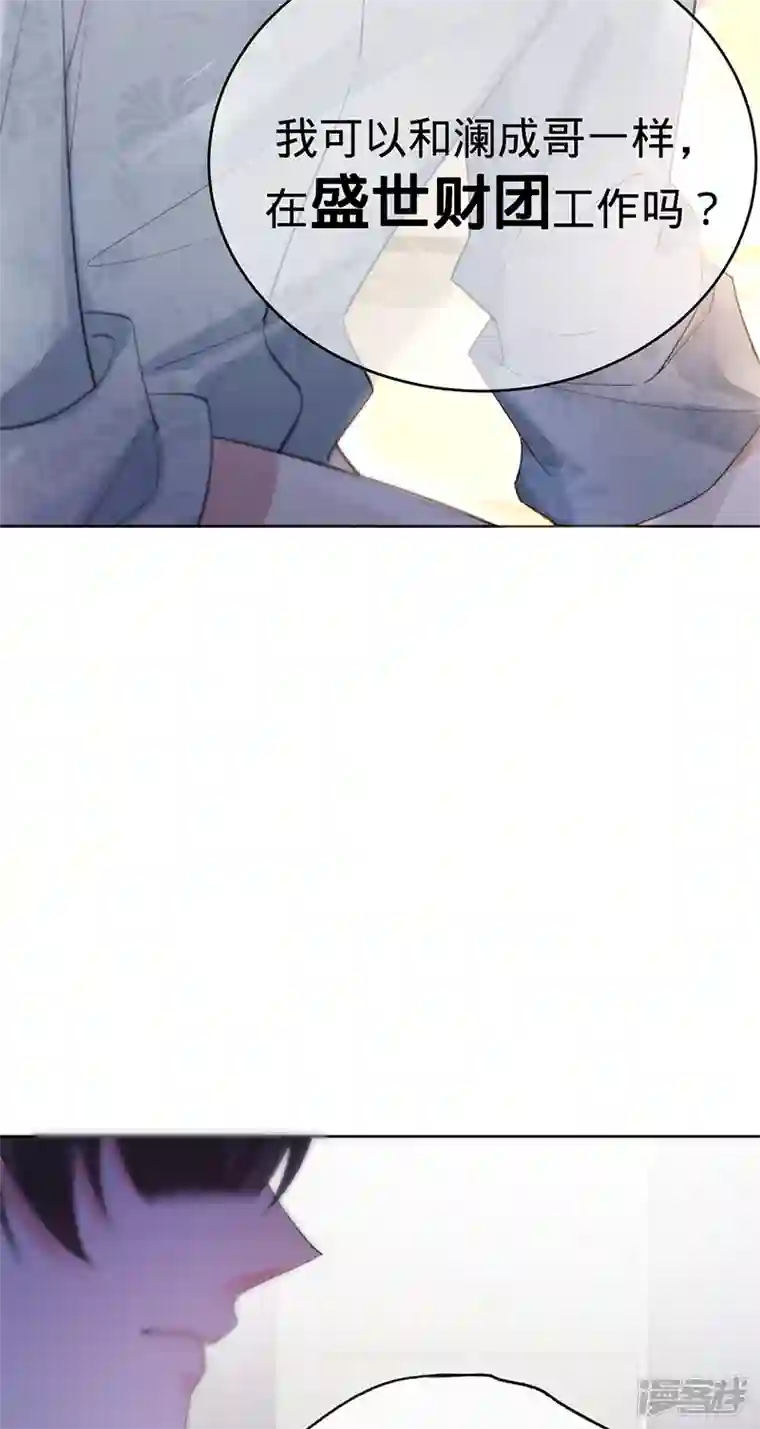 以婚之名第134话 做羞羞的事？