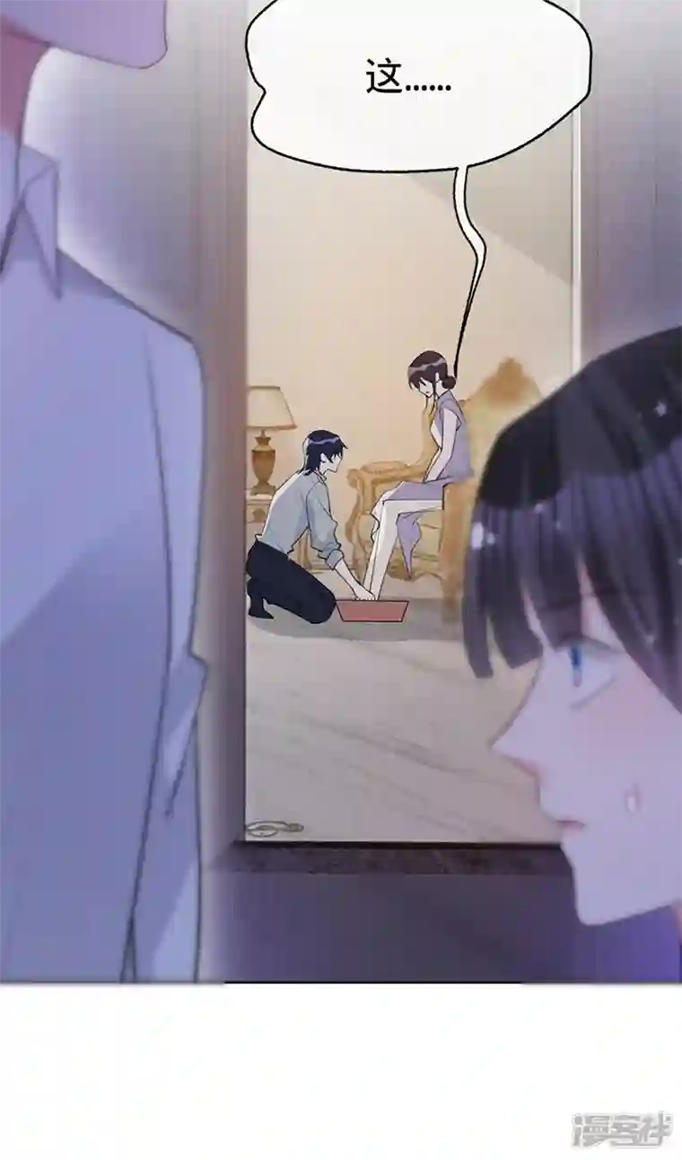 以婚之名第134话 做羞羞的事？