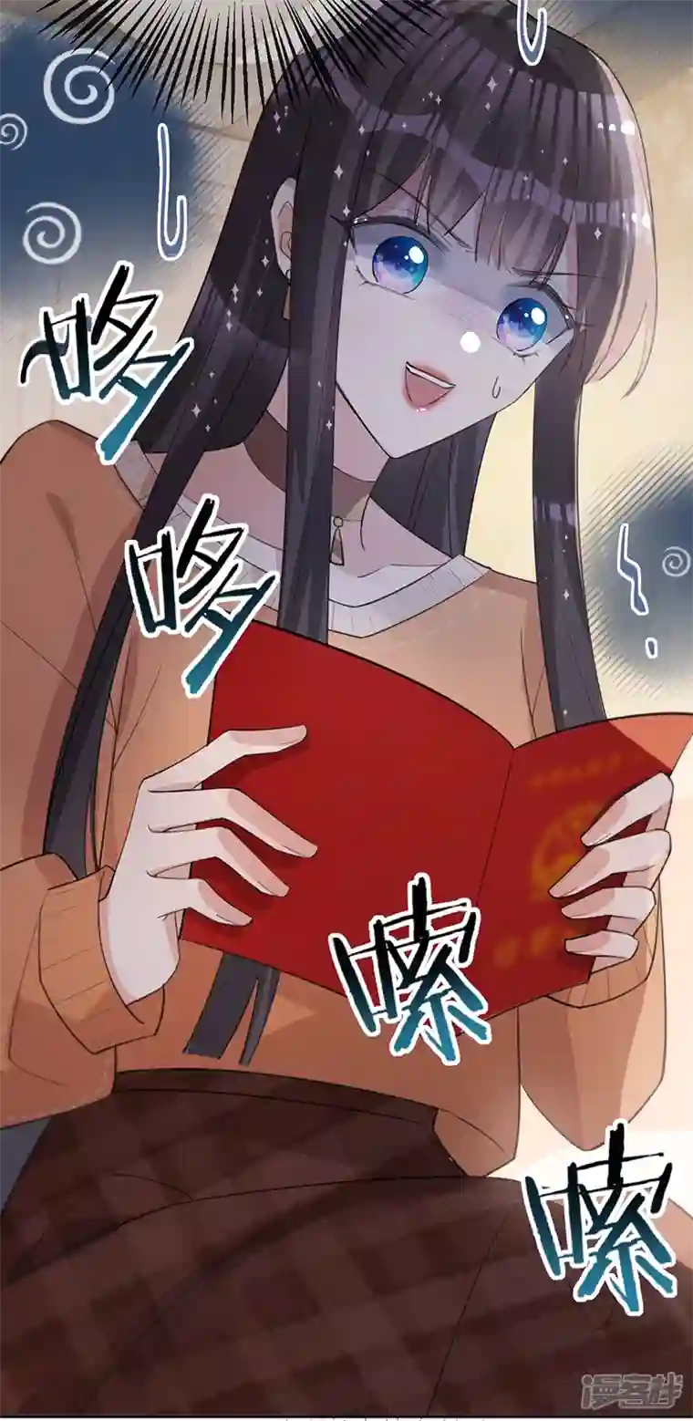 以婚之名第134话 做羞羞的事？