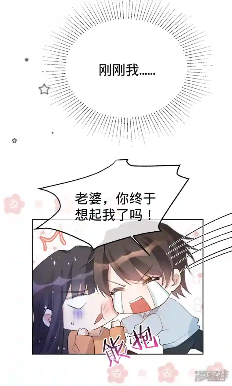 以婚之名第134话 做羞羞的事？