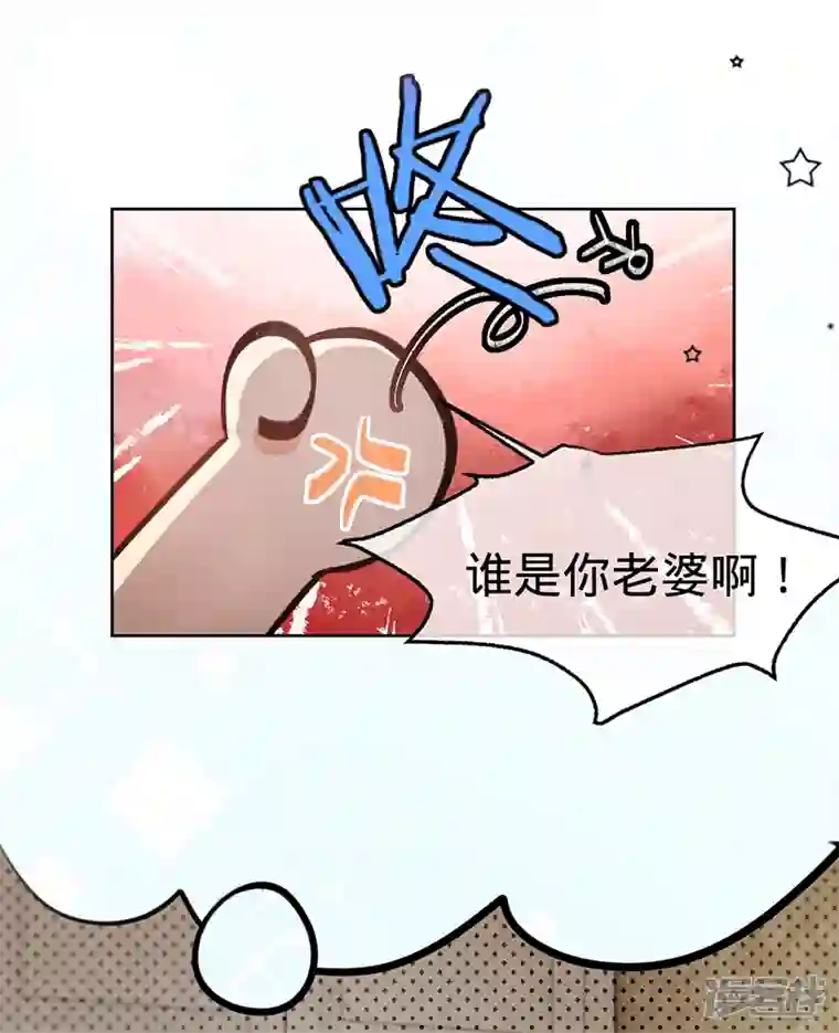 以婚之名第134话 做羞羞的事？