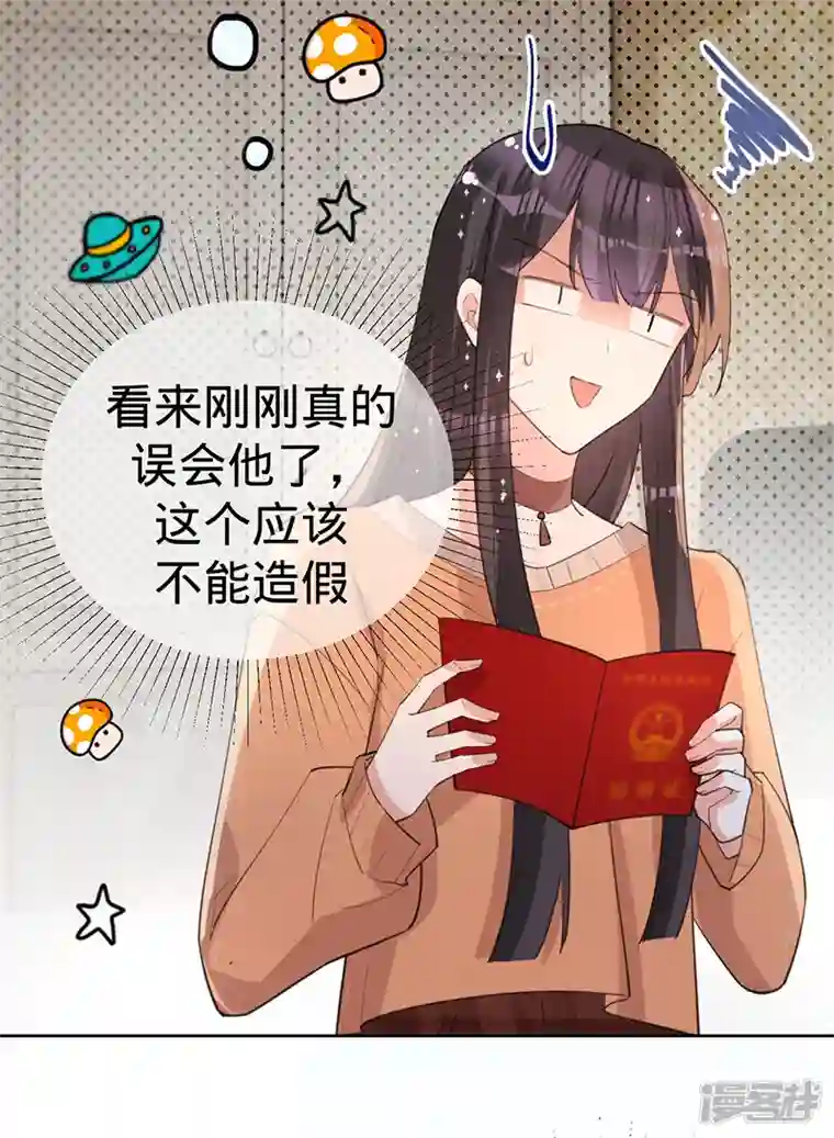 以婚之名第134话 做羞羞的事？