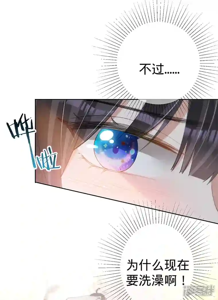 以婚之名第134话 做羞羞的事？