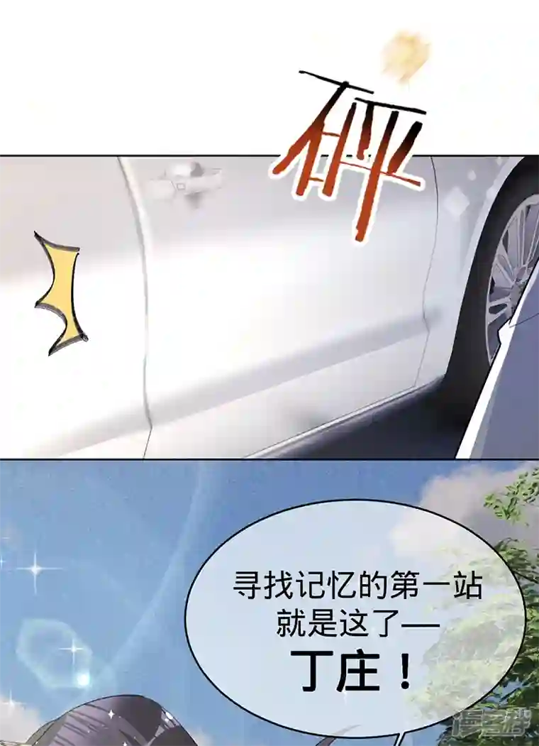 以婚之名第135话 叶澜成，放我下来！