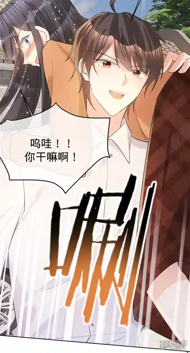 以婚之名第135话 叶澜成，放我下来！