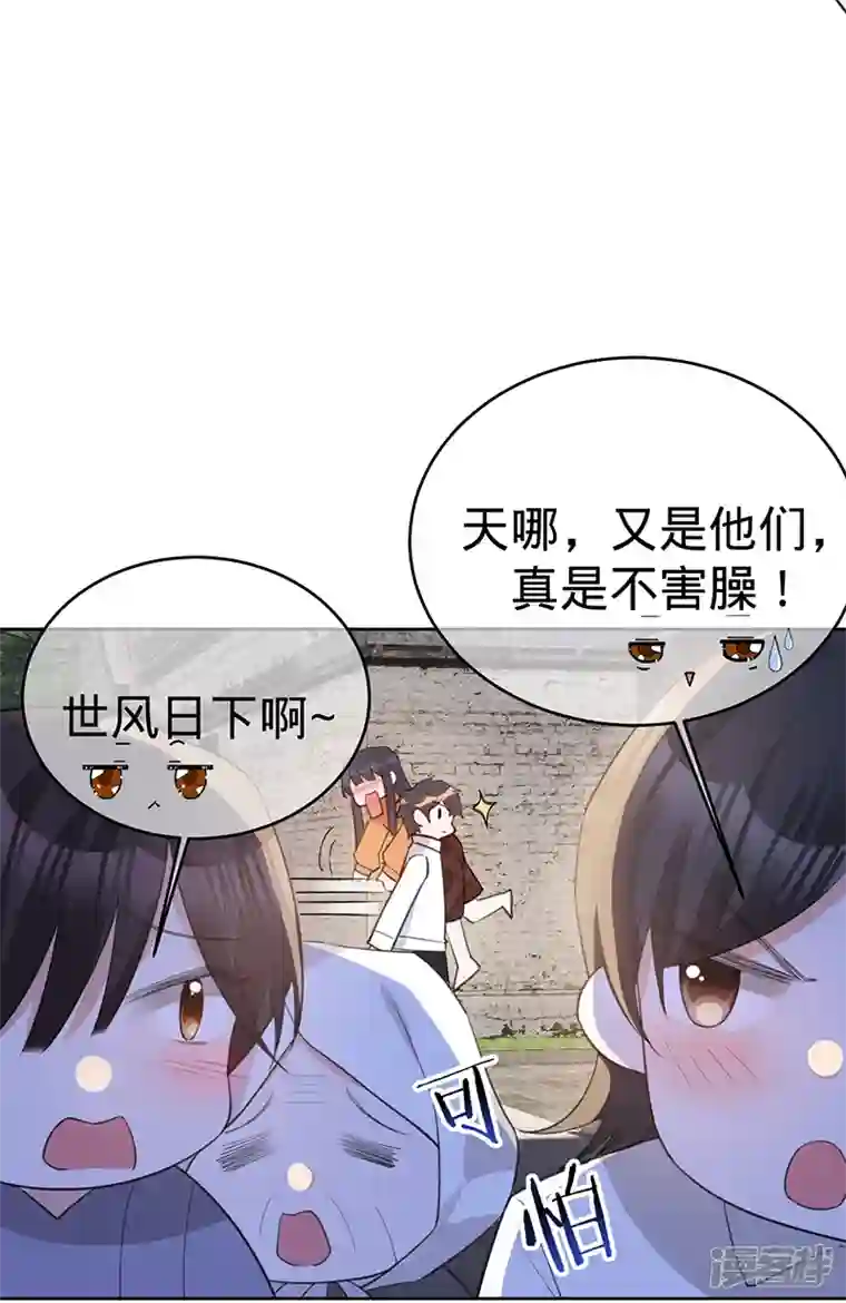 以婚之名第135话 叶澜成，放我下来！