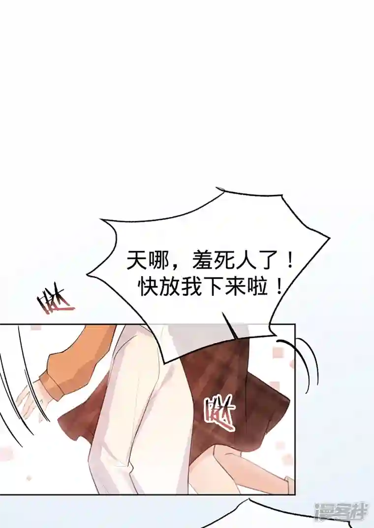 以婚之名第135话 叶澜成，放我下来！