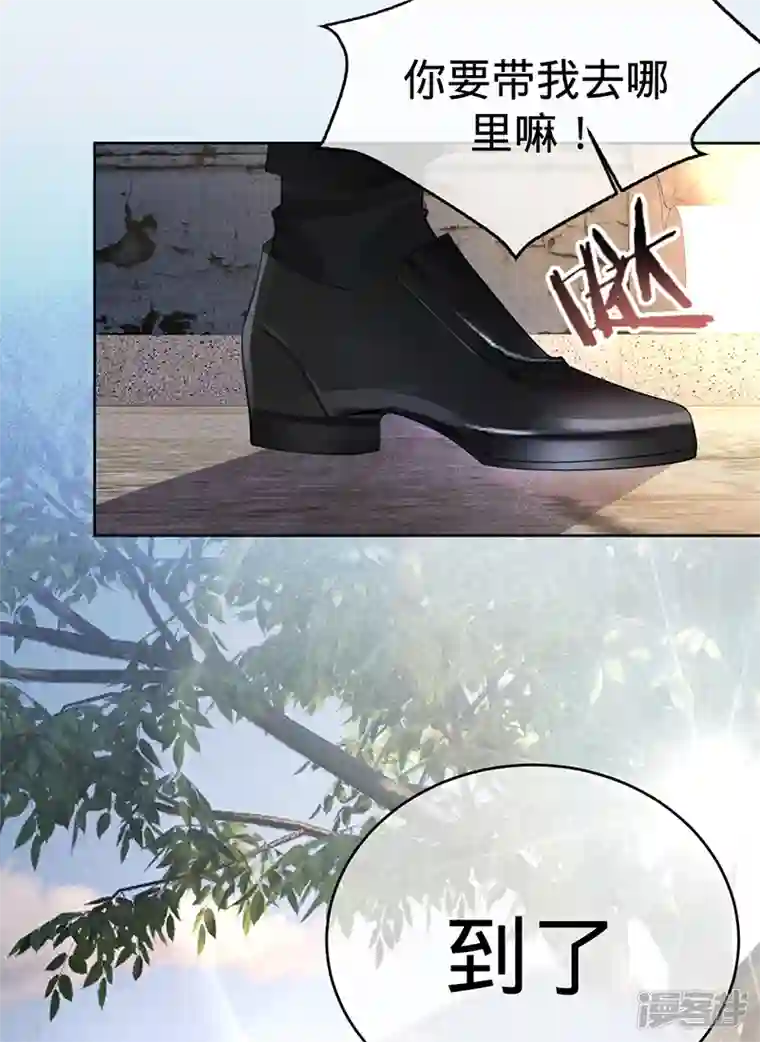 以婚之名第135话 叶澜成，放我下来！