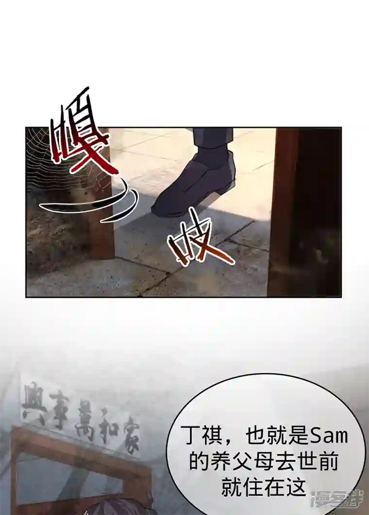 以婚之名第135话 叶澜成，放我下来！