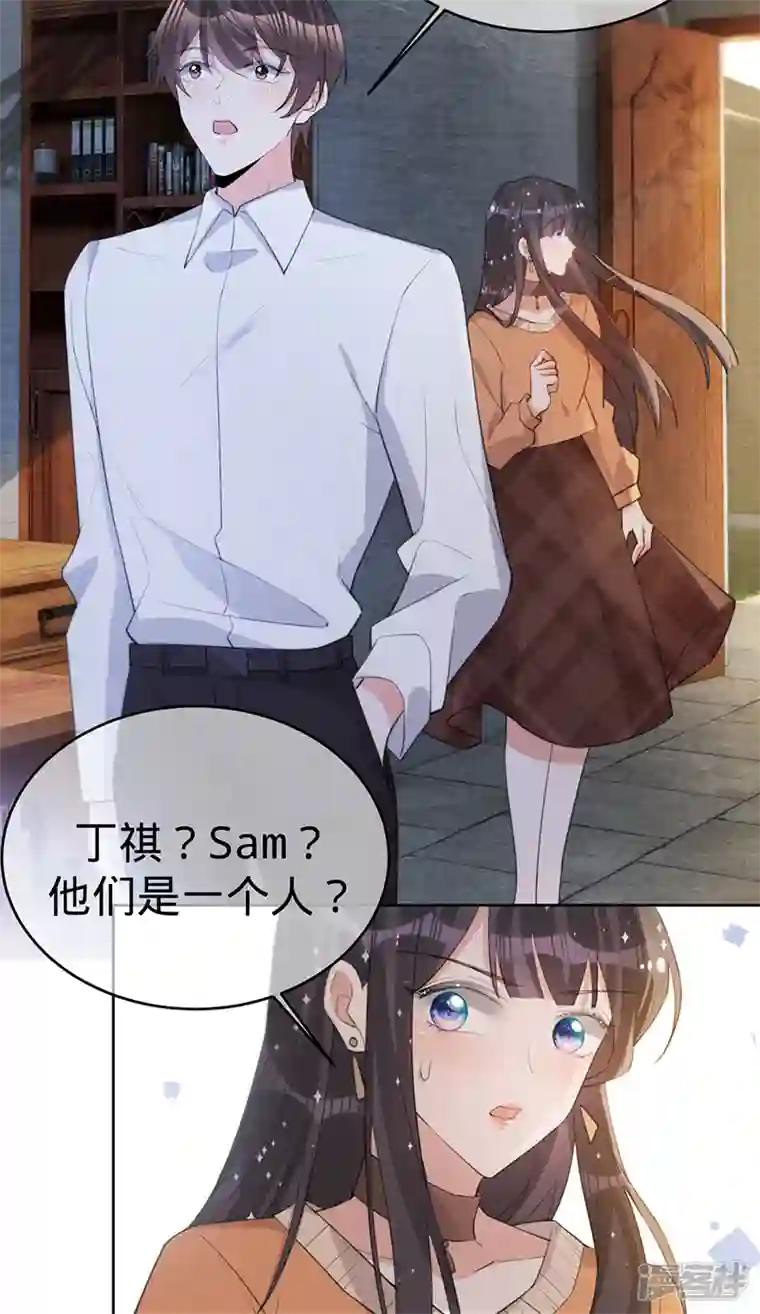以婚之名第135话 叶澜成，放我下来！