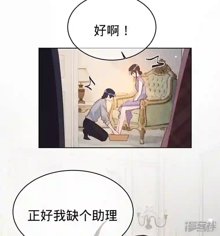 以婚之名第135话 叶澜成，放我下来！