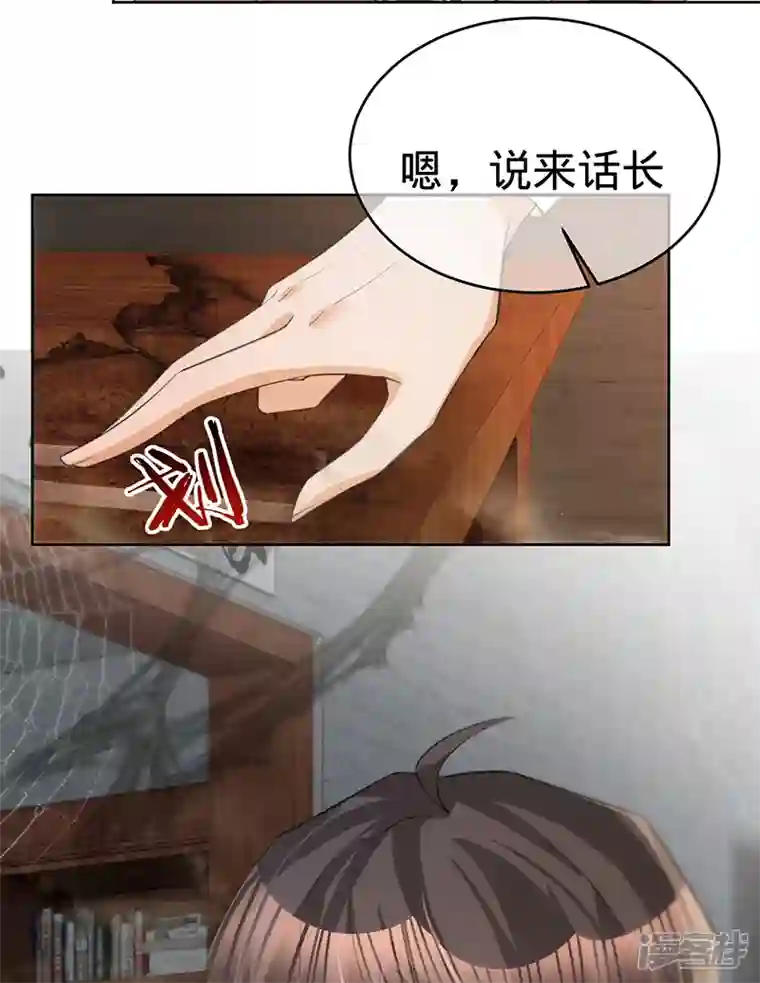 以婚之名第135话 叶澜成，放我下来！