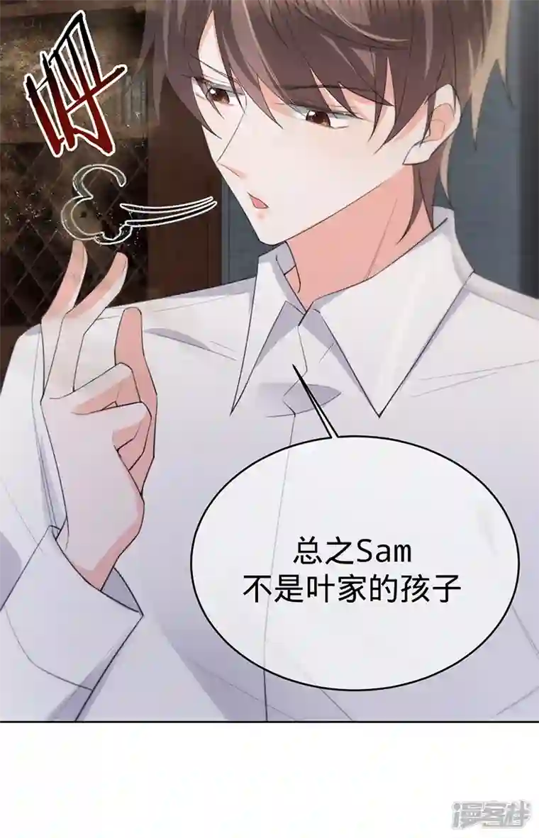 以婚之名第135话 叶澜成，放我下来！