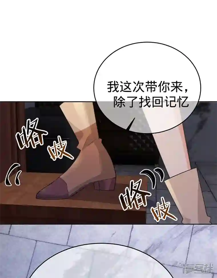 以婚之名第135话 叶澜成，放我下来！