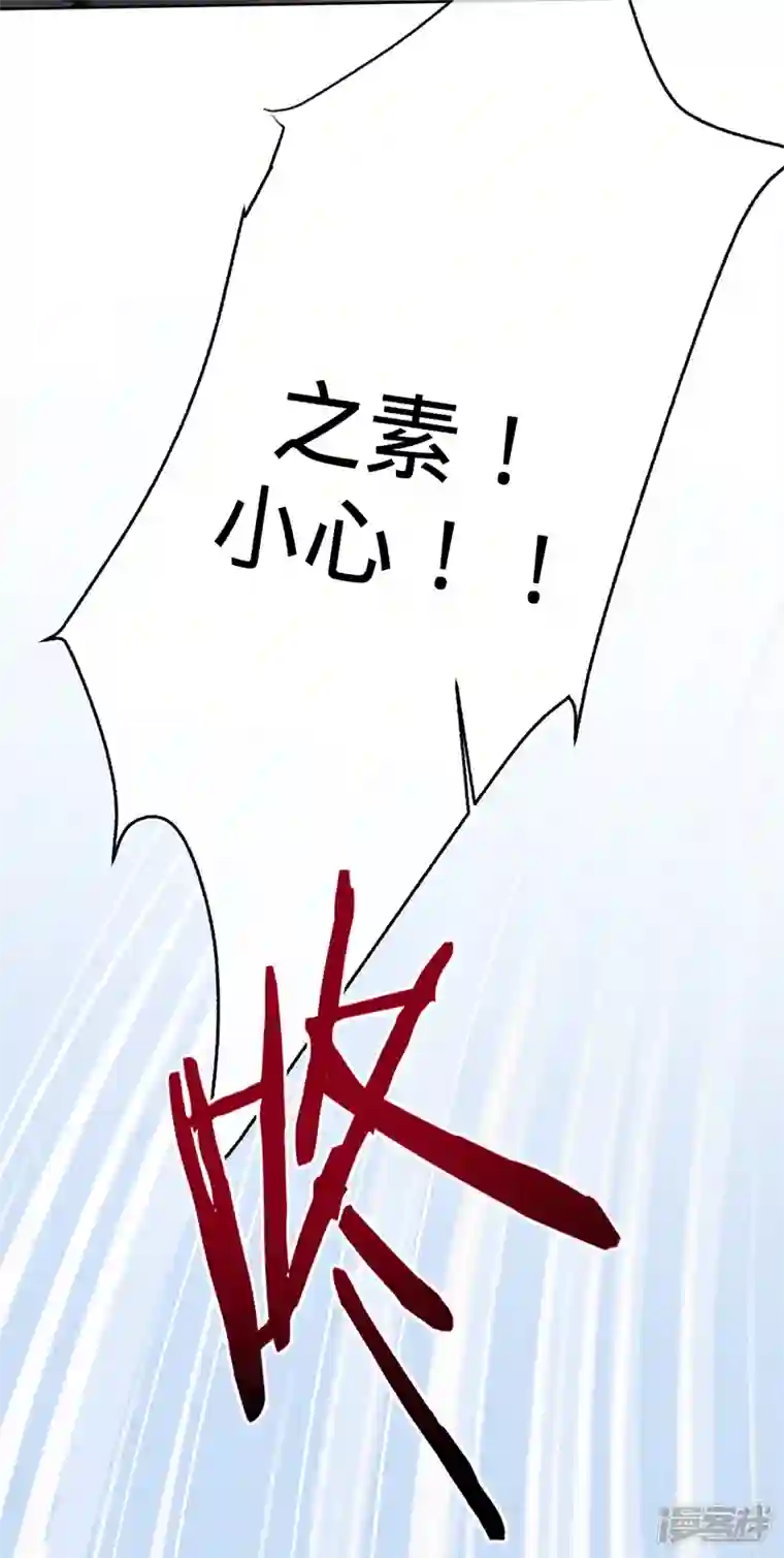 以婚之名第135话 叶澜成，放我下来！