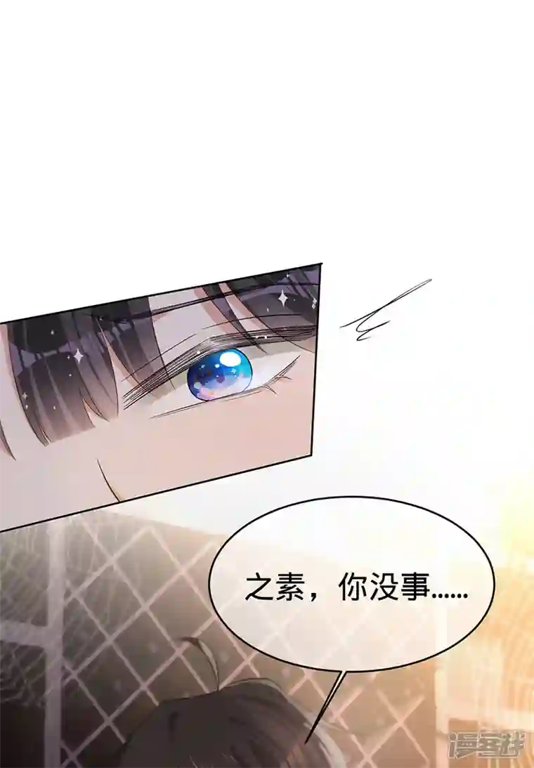以婚之名第135话 叶澜成，放我下来！