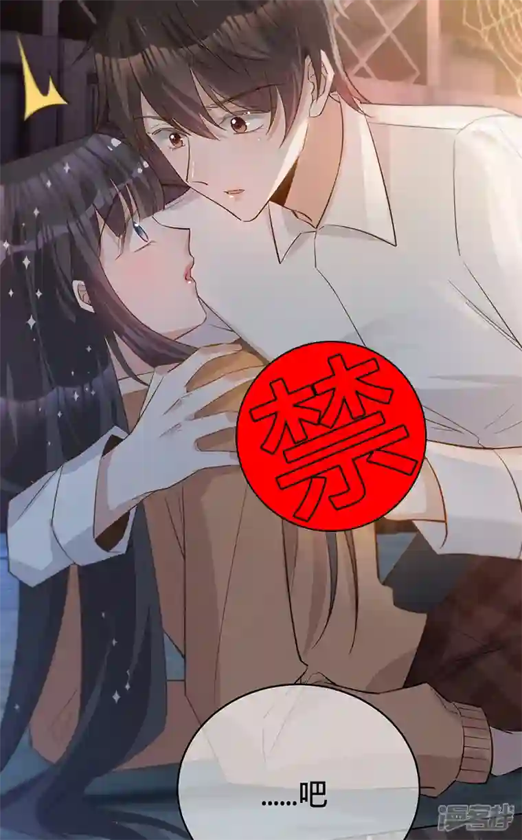 以婚之名第135话 叶澜成，放我下来！