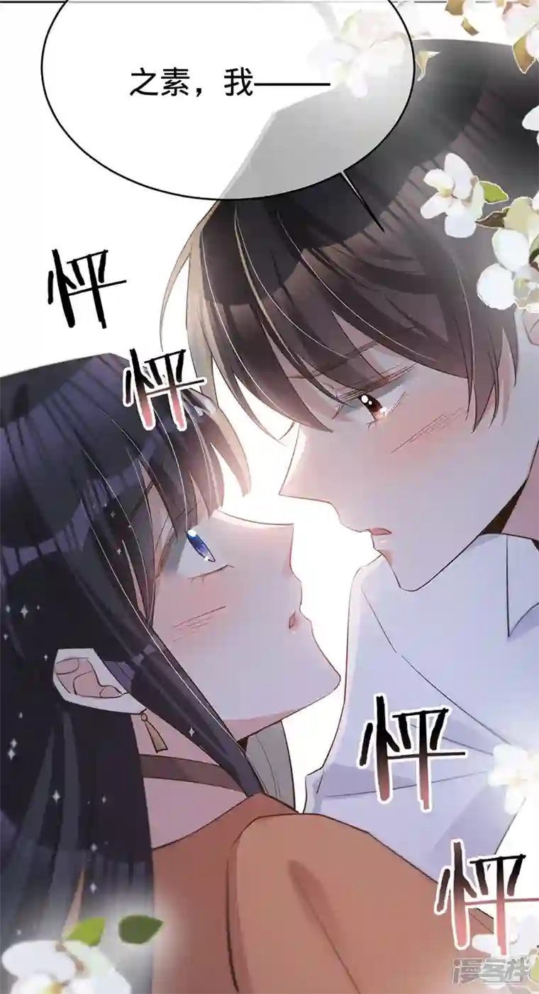 以婚之名第135话 叶澜成，放我下来！