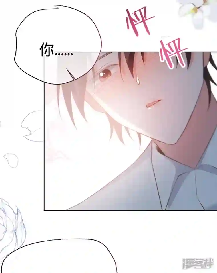 以婚之名第135话 叶澜成，放我下来！