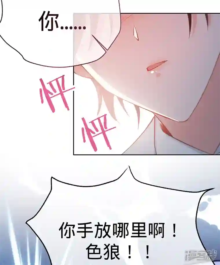 以婚之名第135话 叶澜成，放我下来！