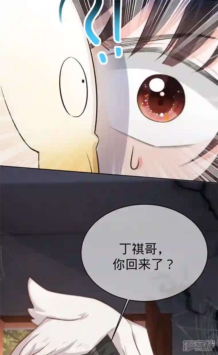以婚之名第135话 叶澜成，放我下来！