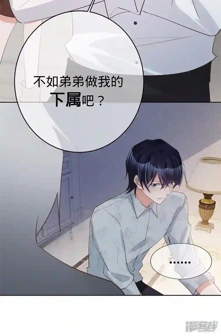 以婚之名第135话 叶澜成，放我下来！