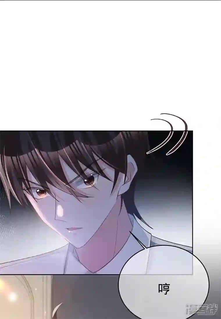 以婚之名第135话 叶澜成，放我下来！