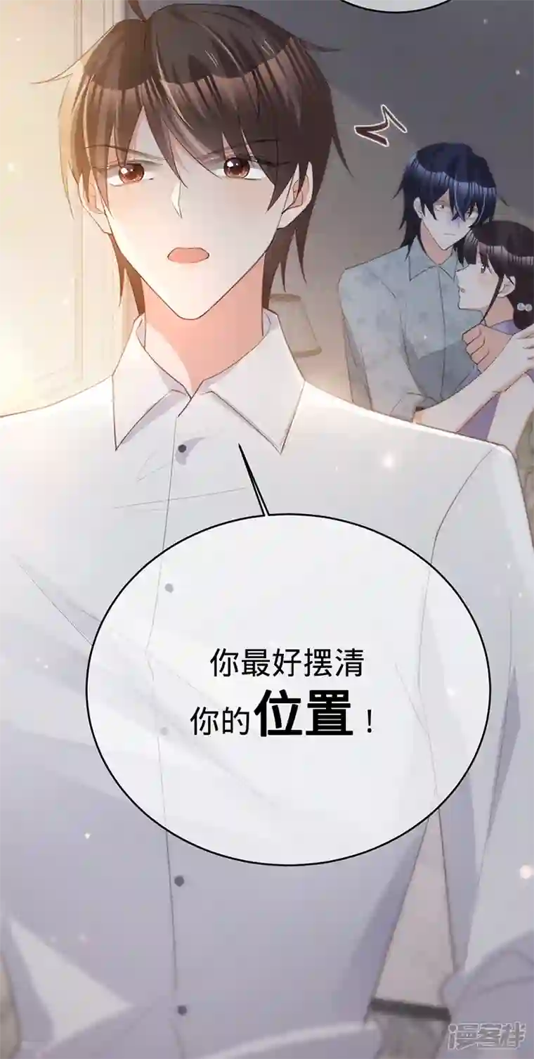 以婚之名第135话 叶澜成，放我下来！