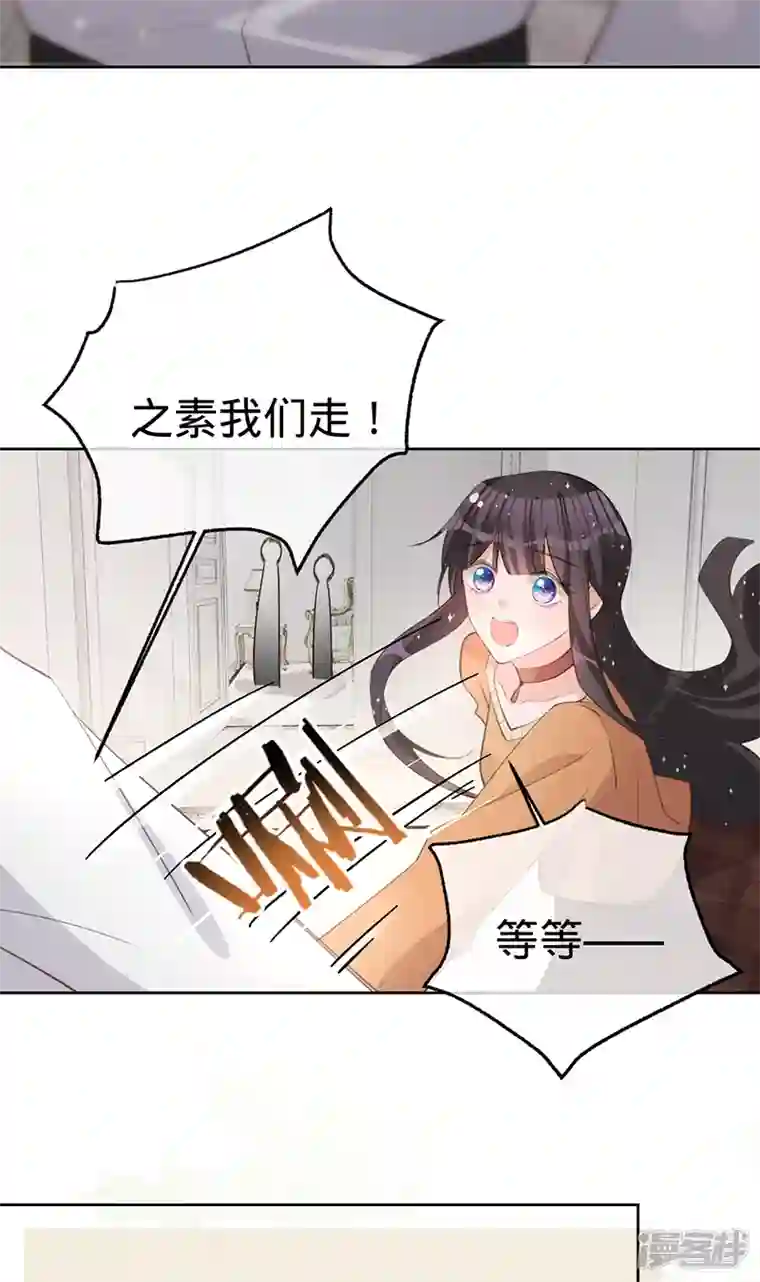 以婚之名第135话 叶澜成，放我下来！