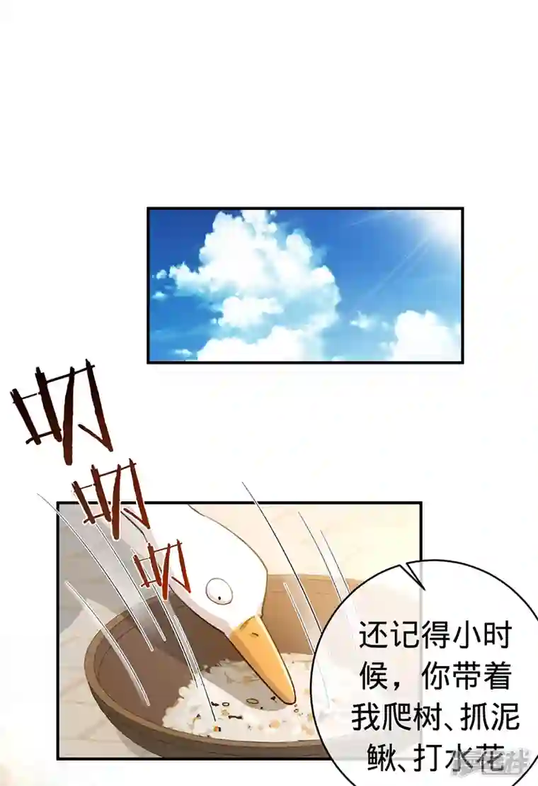 以婚之名第136话 心动的回忆