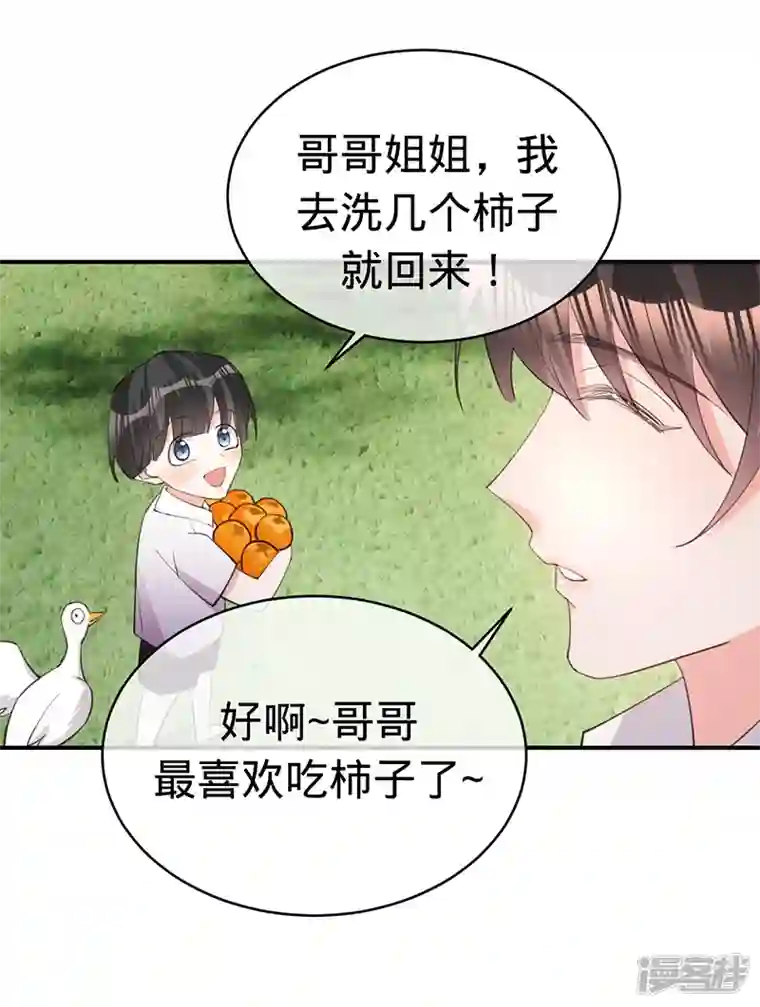 以婚之名第136话 心动的回忆