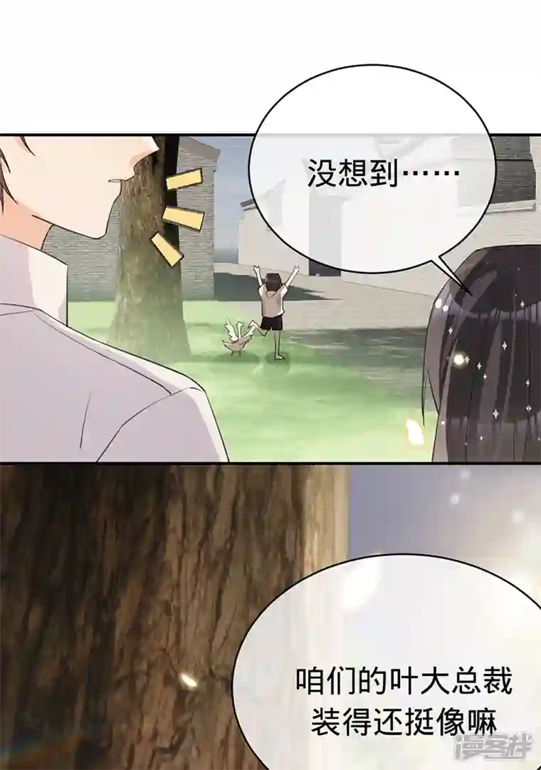 以婚之名第136话 心动的回忆