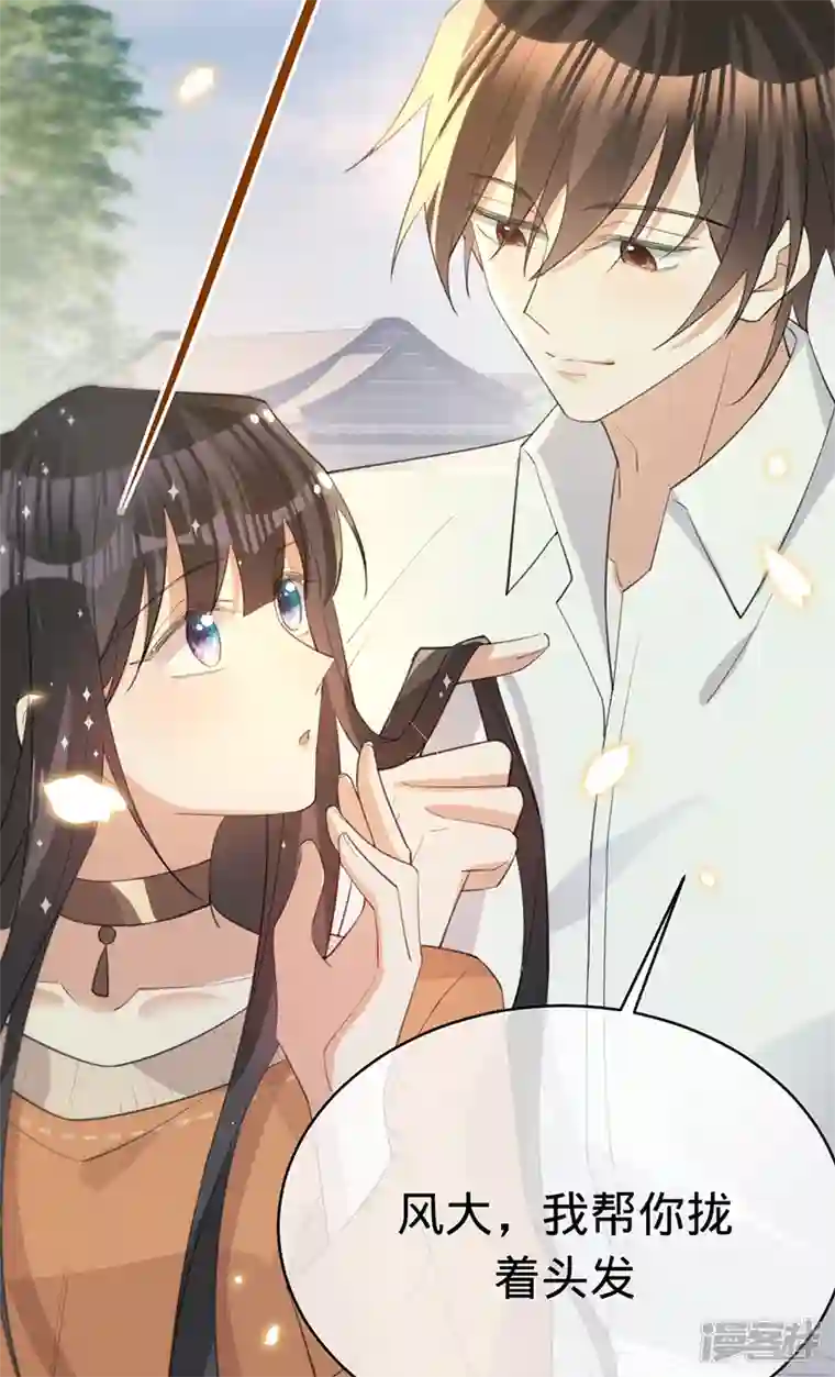 以婚之名第136话 心动的回忆