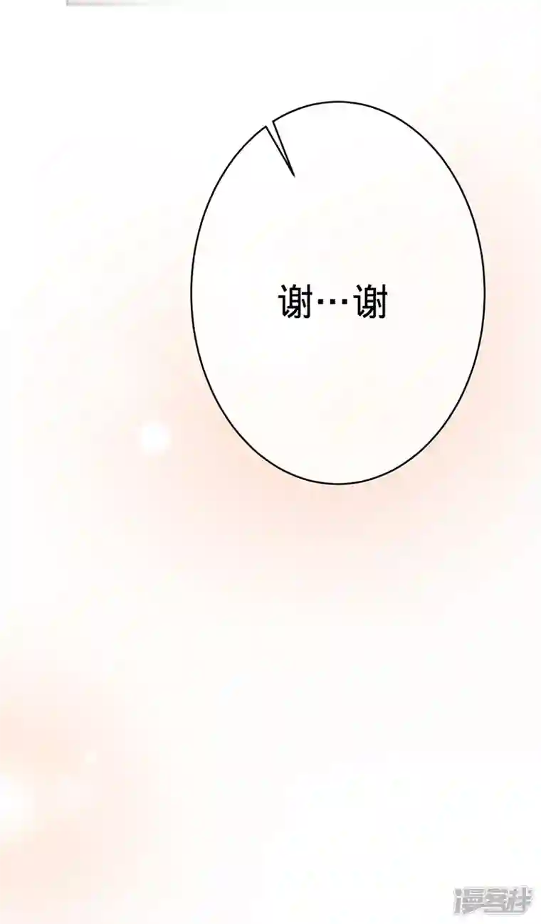 以婚之名第136话 心动的回忆