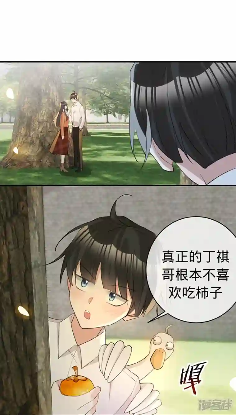 以婚之名第136话 心动的回忆