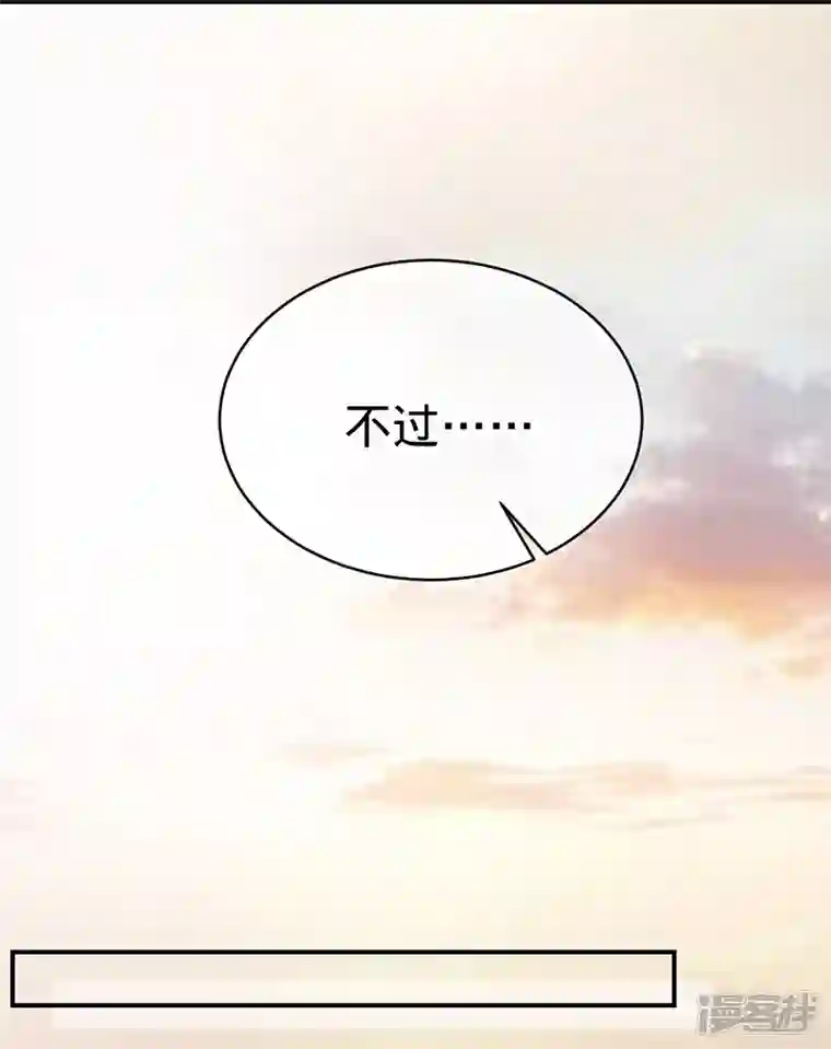 以婚之名第136话 心动的回忆