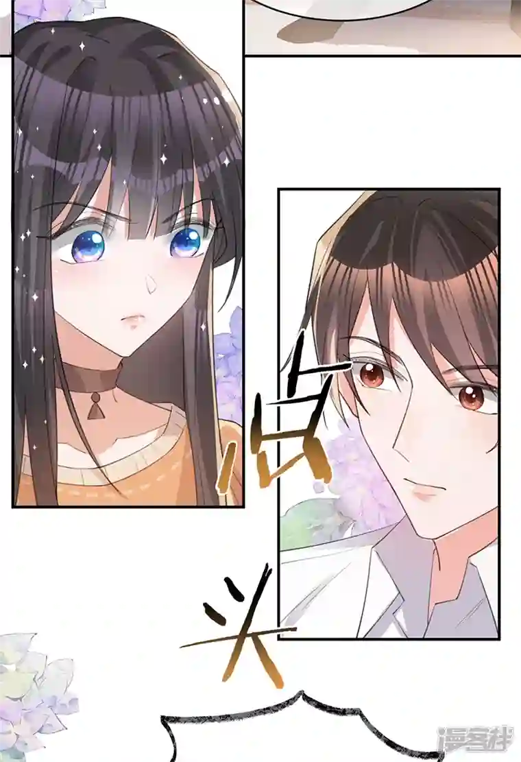 以婚之名第136话 心动的回忆