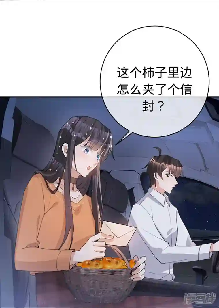 以婚之名第136话 心动的回忆