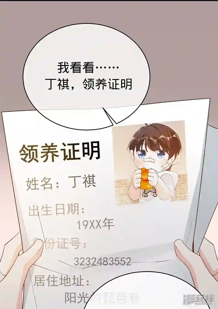 以婚之名第136话 心动的回忆