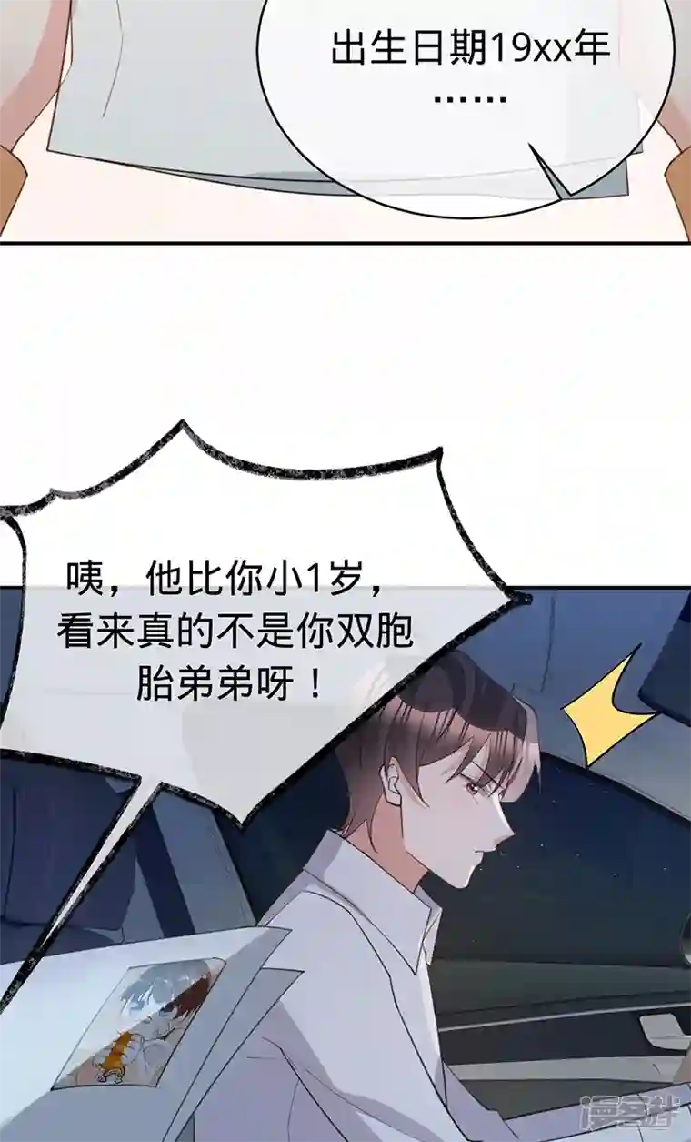 以婚之名第136话 心动的回忆