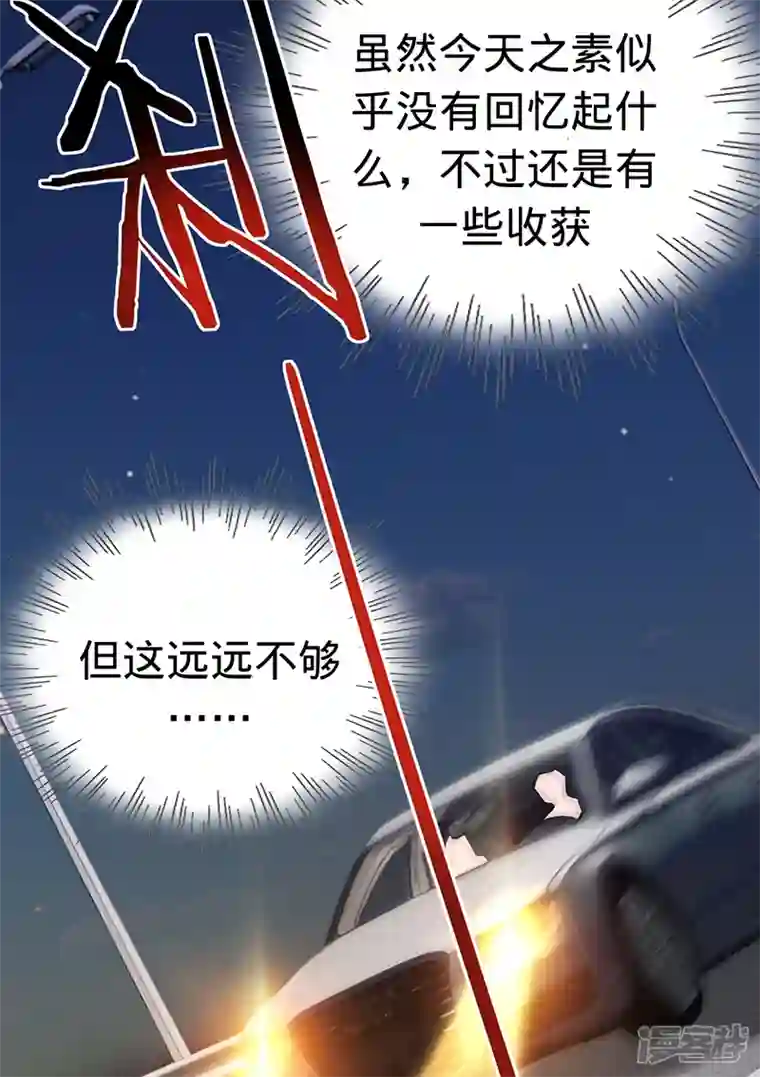 以婚之名第136话 心动的回忆