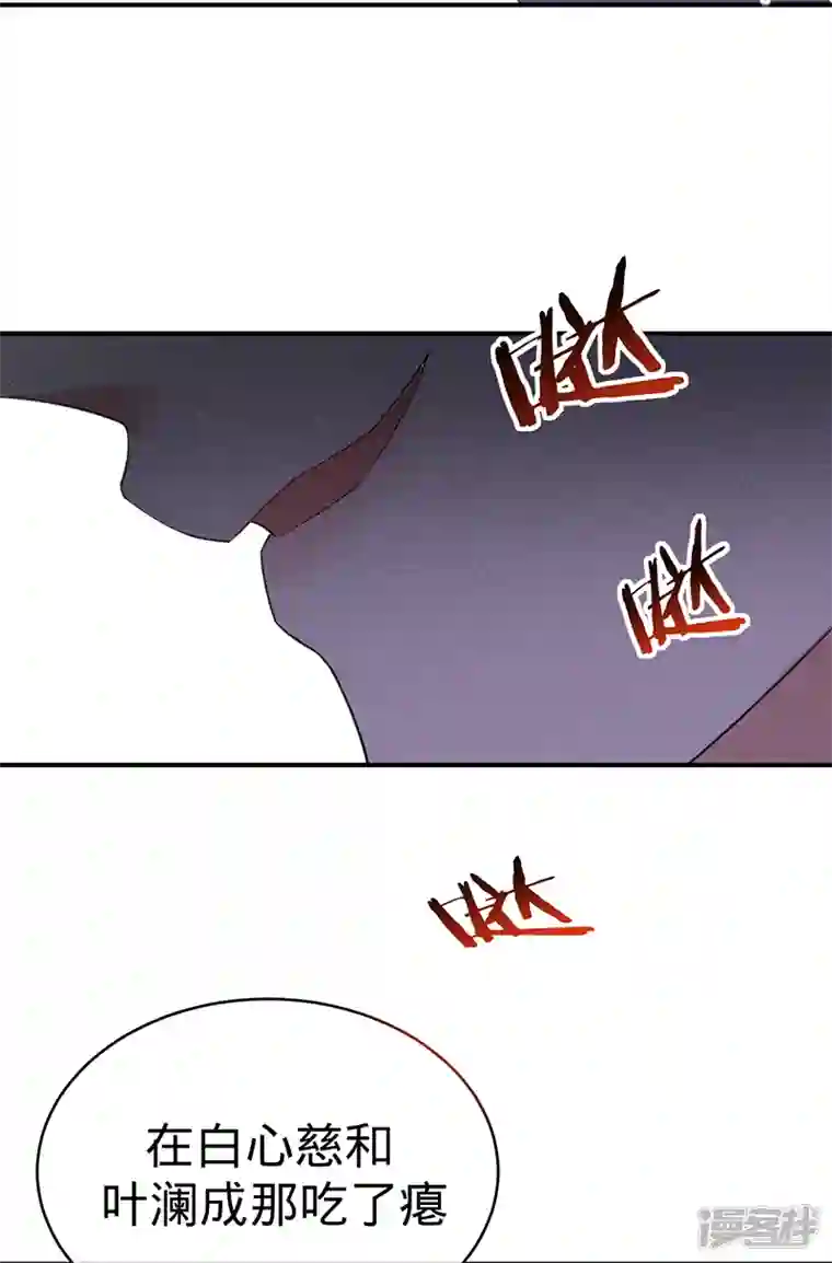 以婚之名第136话 心动的回忆