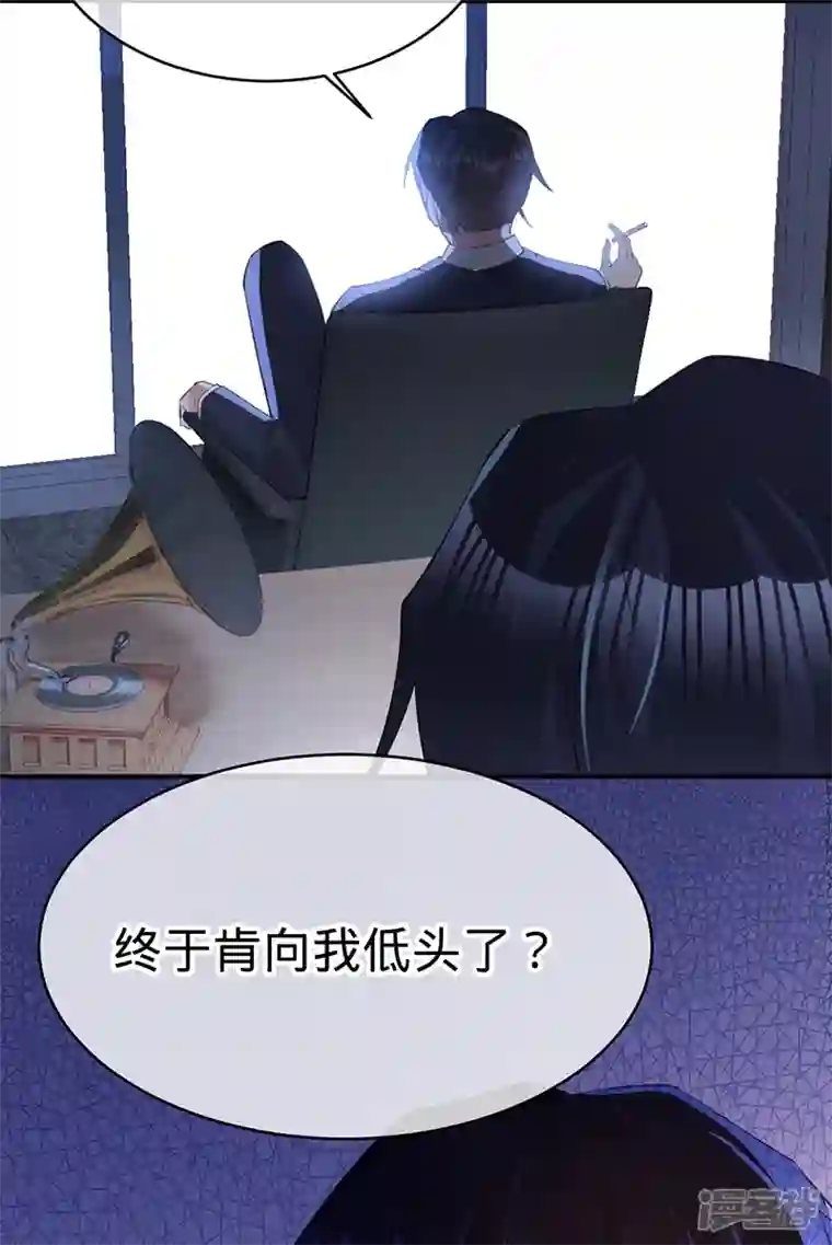 以婚之名第136话 心动的回忆