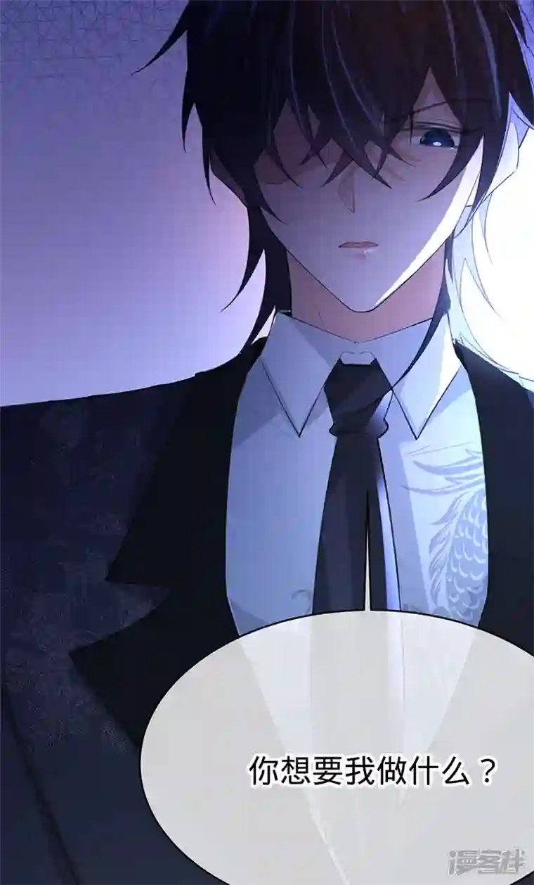 以婚之名第136话 心动的回忆