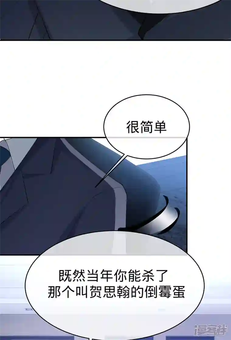 以婚之名第136话 心动的回忆