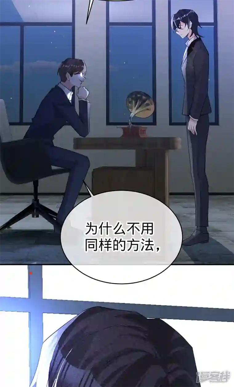 以婚之名第136话 心动的回忆